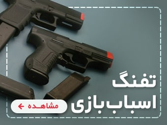 انواع تفنگ ها