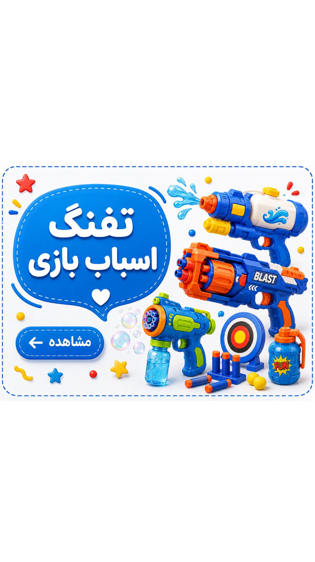 انواع تفنگ ها