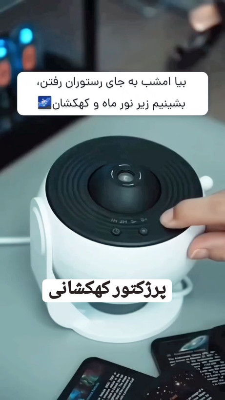 چراغ خواب کهکشانی جلوه مختلف از کهکشان ها و ستاره