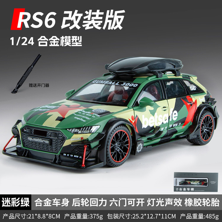 ماکت فلزی آئودی RS6 Betsafe Camo Edition | مقیاس 1:24 چراغدار و صدادار