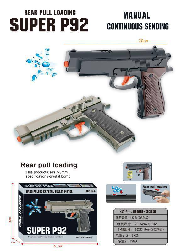 اسباب بازی کلت تیر ژله ای