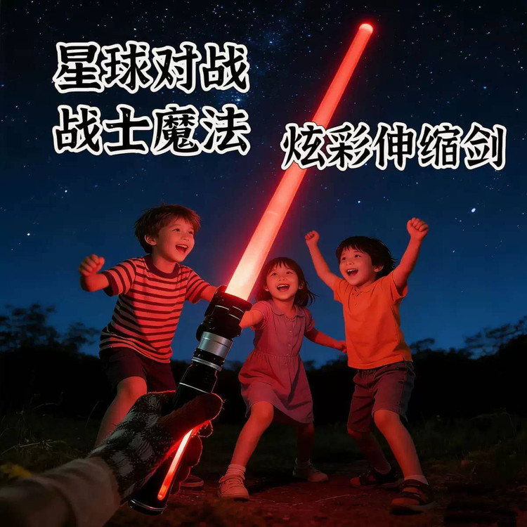 شمشیر لیزری نورانی مدل Laser Sword تلسکوپی