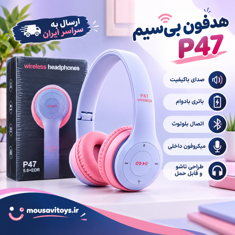 هدفون بیسیم P47 Wireless مدل P47 5.0+EDR با بلوتوث، میکروفون و AUX