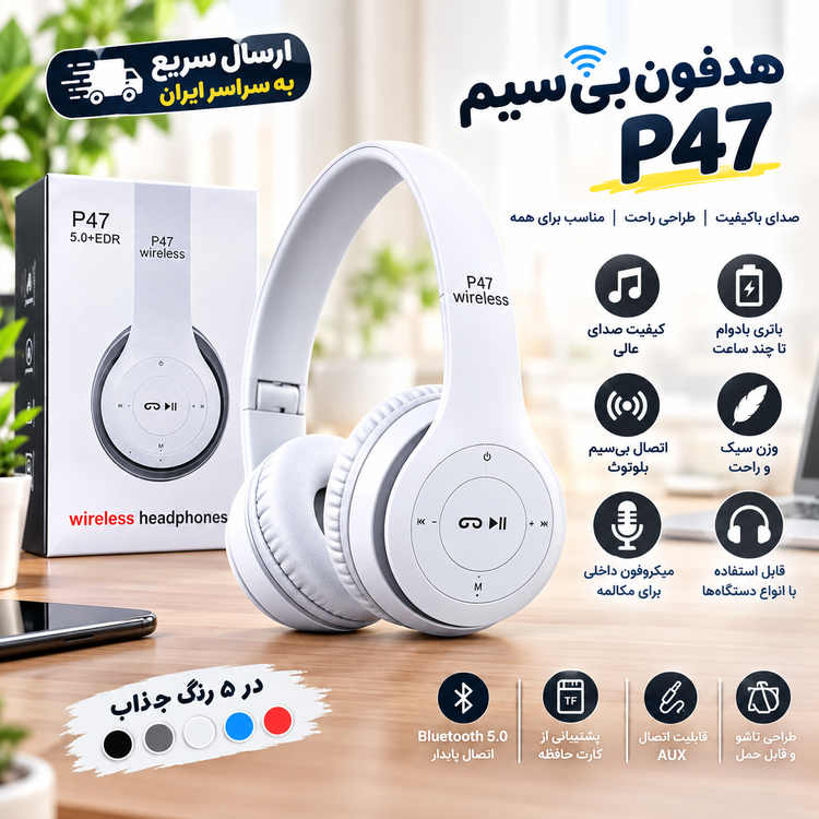 هدفون بیسیم P47 Wireless مدل P47 5.0+EDR با بلوتوث، میکروفون و AUX