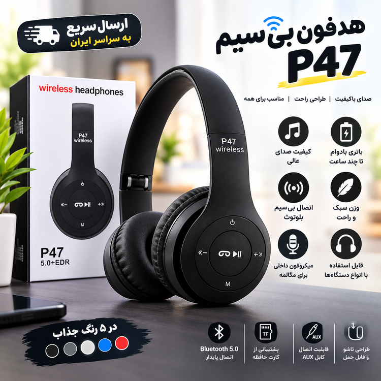 هدفون بیسیم P47 Wireless مدل P47 5.0+EDR با بلوتوث، میکروفون و AUX