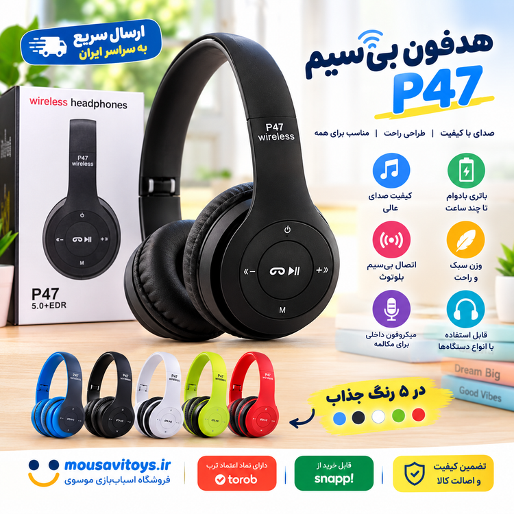 هدفون بیسیم P47 Wireless مدل P47 5.0+EDR با بلوتوث، میکروفون و AUX